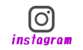 インスタフラムへのリンク