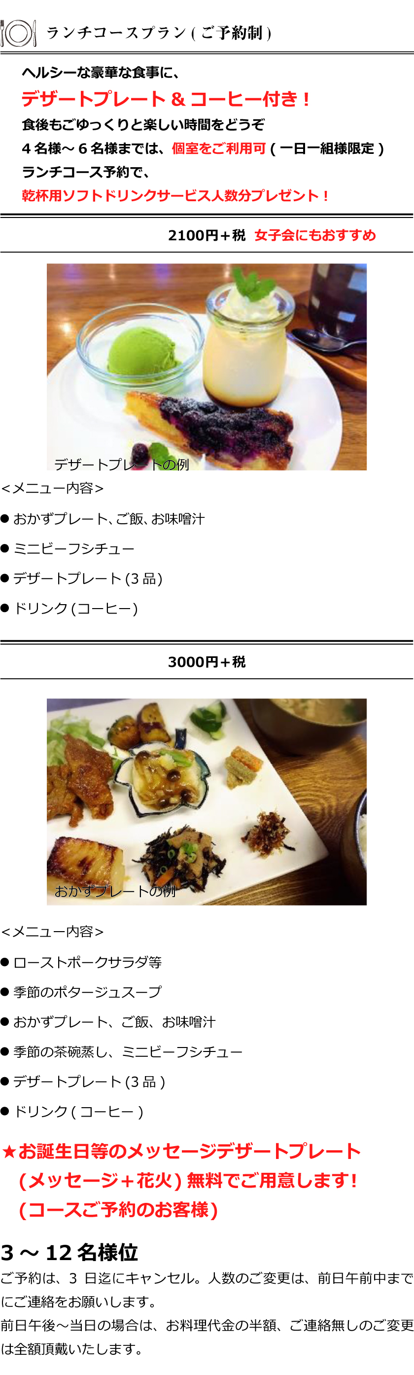 久喜市菖蒲町のカフェ ランチ ディナー個室も予約ｏｋ