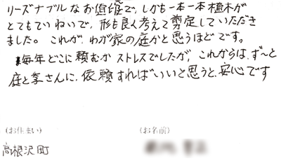 お客様の声